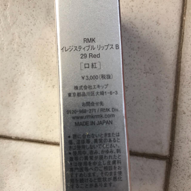 RMK(アールエムケー)のrmk  口紅  赤  レッドリップ  新品半額 g コスメ/美容のベースメイク/化粧品(口紅)の商品写真