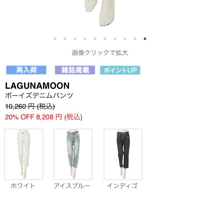 LagunaMoon(ラグナムーン)のLagna Moon レディースのパンツ(デニム/ジーンズ)の商品写真