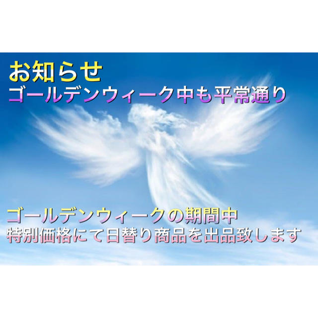 お知らせ✩.*˚お得情報アリ✩.*˚ 必ず 本文をご確認下さい(_ _)♥ その他のその他(その他)の商品写真