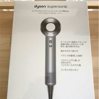 ダイソン(Dyson)のダイソン ヘアドライヤー Supersonic HD01 ULF WSN(ドライヤー)