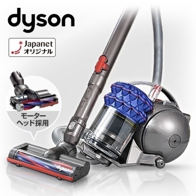 Dyson - ダイソン ＤＣ６３モーターヘッド ブルー／アイアン DC63 MH