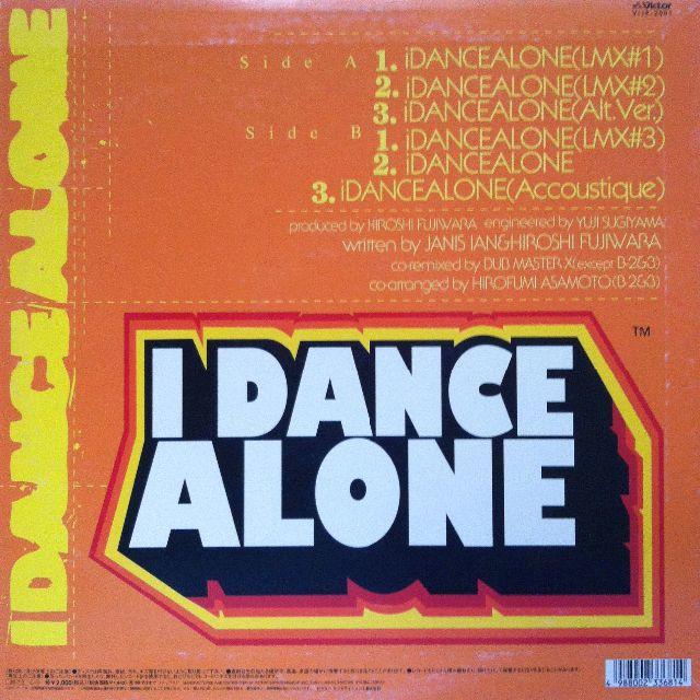 ★藤原ヒロシ FRAGMNT I dance alone レコード スケシン