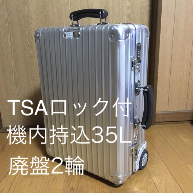 RIMOWA(リモワ)の アルミ RIMOWA CLASSIC リモワ クラシックフライト 35L 2輪 メンズのバッグ(トラベルバッグ/スーツケース)の商品写真