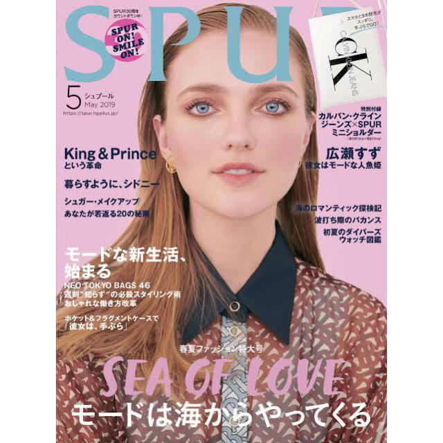 iyo様専用  King & Prince   切り抜き  SPUR5月号  エンタメ/ホビーのタレントグッズ(アイドルグッズ)の商品写真