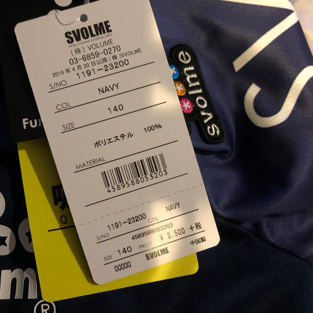 スボルメ ジュニア シャツ サイズ140 スポーツ/アウトドアのサッカー/フットサル(ウェア)の商品写真