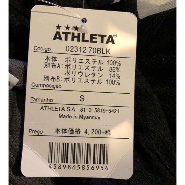 ATHLETA(アスレタ)のアスレタ シャツ サイズ S スポーツ/アウトドアのサッカー/フットサル(ウェア)の商品写真