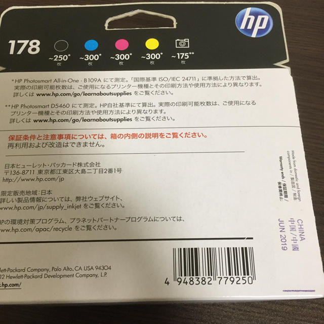 HP(ヒューレットパッカード)の新品未開封品 HP178 5色マルチパック 3個セット 期限切れ間近 スマホ/家電/カメラのPC/タブレット(PC周辺機器)の商品写真
