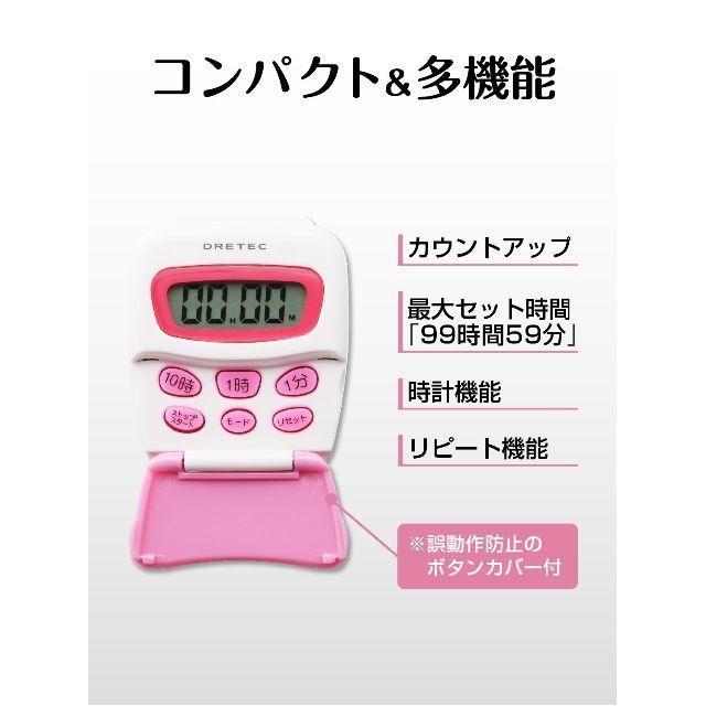 サンママ様専用 パーソナルタイマー T-131PK ピンク