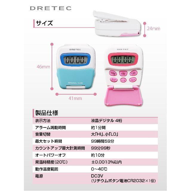 サンママ様専用 パーソナルタイマー T-131PK ピンク
