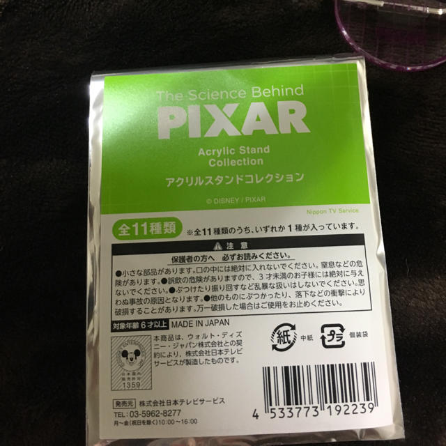 ちるちる様 専用 ピクサーのひみつ展 チケットの施設利用券(美術館/博物館)の商品写真