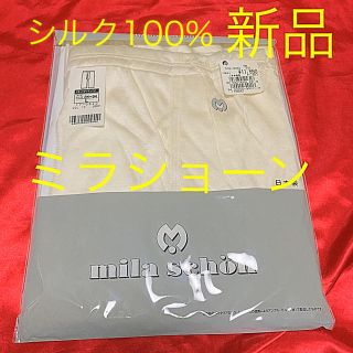 ミラショーン(mila schon)のハナ様専用^_^(その他)