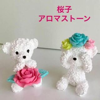 ❤️桜子 アロマストーン❤️ローズ＆くまちゃん❤️2個セット❤️  (アロマ/キャンドル)