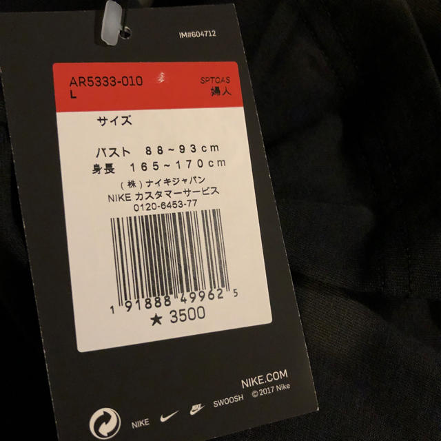 NIKE(ナイキ)のナイキ レディース Tシャツ サイズL レディースのトップス(Tシャツ(半袖/袖なし))の商品写真