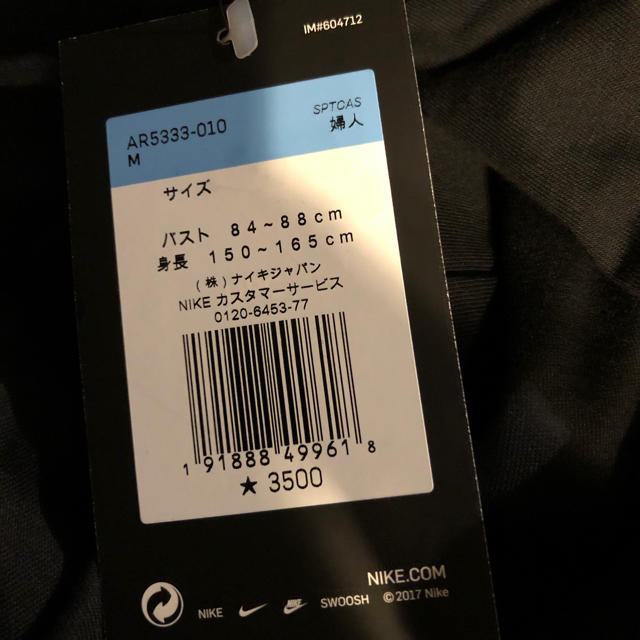 NIKE(ナイキ)のナイキ レディース Tシャツ サイズ M レディースのトップス(Tシャツ(半袖/袖なし))の商品写真