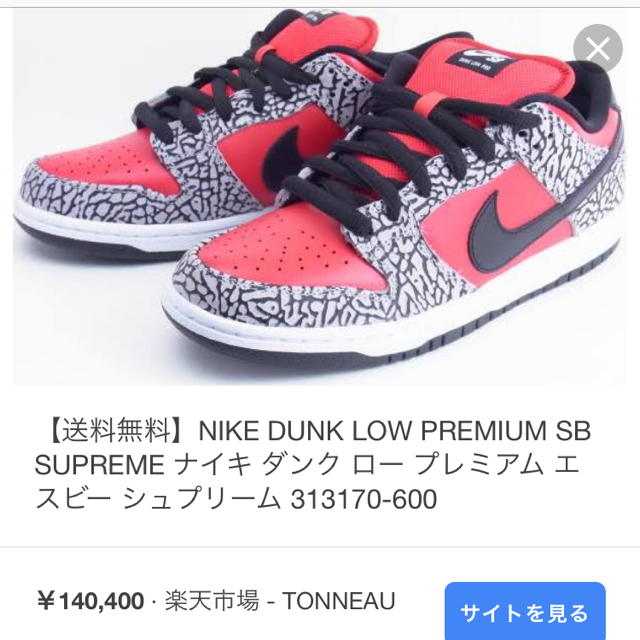 Supreme(シュプリーム)のupreme 12ss NIKE dunk low premium sb メンズの靴/シューズ(スニーカー)の商品写真