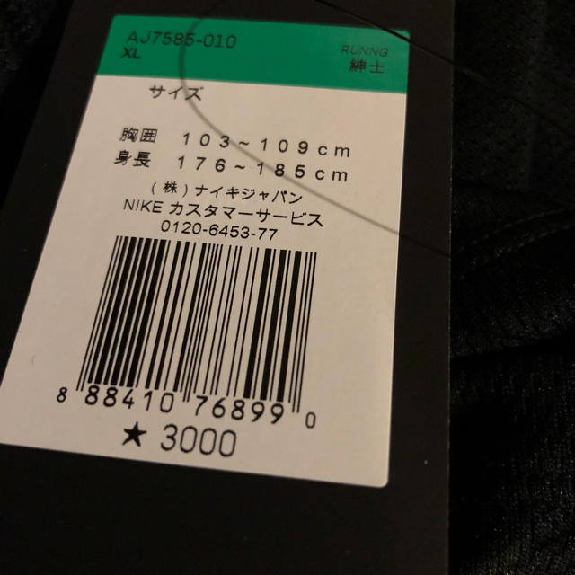 NIKE(ナイキ)のナイキ シャツ サイズXL メンズのトップス(Tシャツ/カットソー(半袖/袖なし))の商品写真