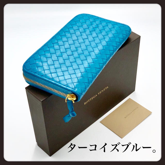 ⭐️希少【超美品】ボッテガヴェネタ/長財布/ラウンドZIP