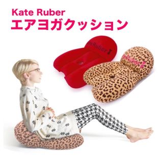 ケイトラバー(Kate Ruber)のエアヨガクッション(トレーニング用品)