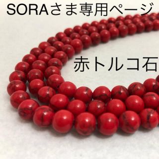 SORAさま専用出品(各種パーツ)