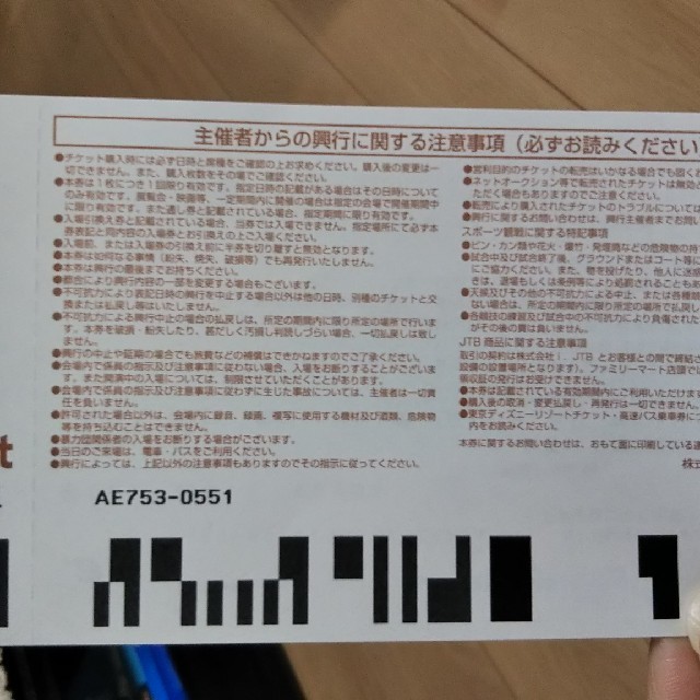 埼玉西武ライオンズ(サイタマセイブライオンズ)の5月5日 楽天 対 西武戦！！！お得⭐️ チケットのスポーツ(野球)の商品写真