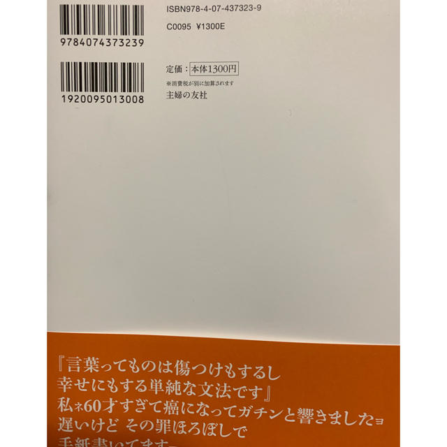 主婦と生活社(シュフトセイカツシャ)の樹木希林さんからの手紙 エンタメ/ホビーの本(ノンフィクション/教養)の商品写真