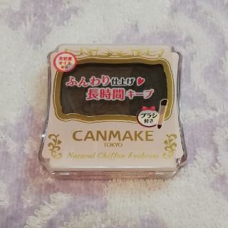 キャンメイク(CANMAKE)のキャンメイク　ナチュラルシフォンアイブロウ01(パウダーアイブロウ)