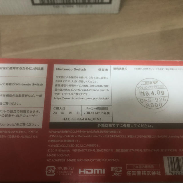 新品未開封！スイッチグレー