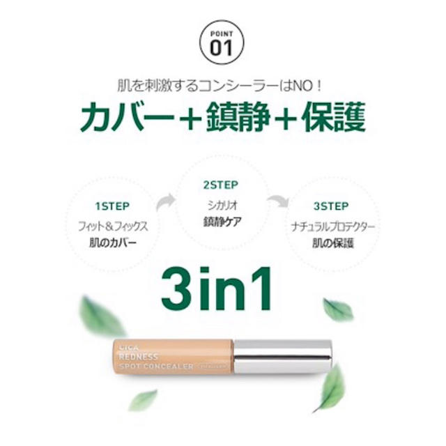 防弾少年団(BTS)(ボウダンショウネンダン)のVTcosmetic CICA REDNESS SPOT CONCEALER コスメ/美容のベースメイク/化粧品(コンシーラー)の商品写真