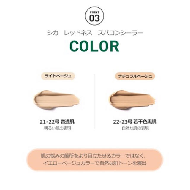 防弾少年団(BTS)(ボウダンショウネンダン)のVTcosmetic CICA REDNESS SPOT CONCEALER コスメ/美容のベースメイク/化粧品(コンシーラー)の商品写真