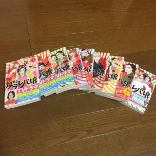 コウダンシャ(講談社)の東京タラレバ娘 全９巻   まるさん専用(全巻セット)