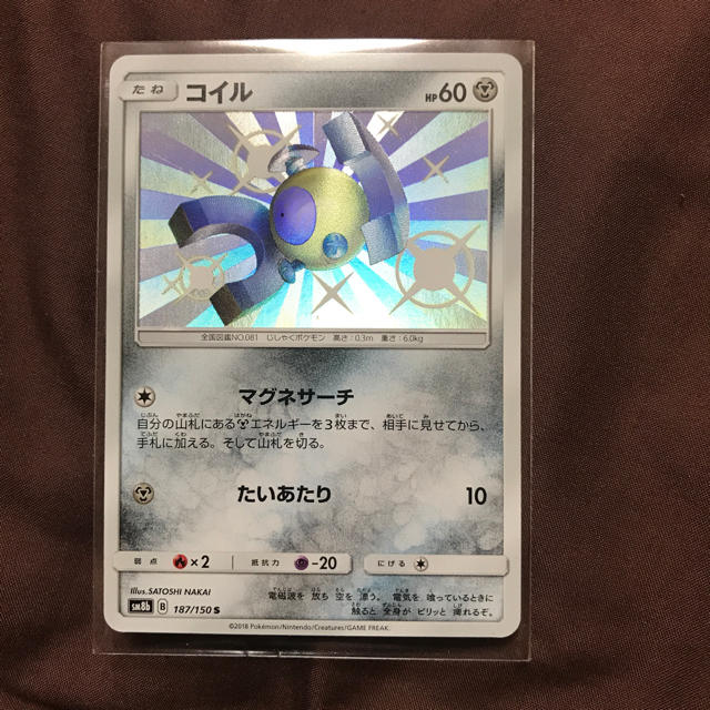 ポケモン コイル 色違い ポケモンカード ポケカ ウルトラシャイニーの通販 By Yu Next S Shop ポケモンならラクマ