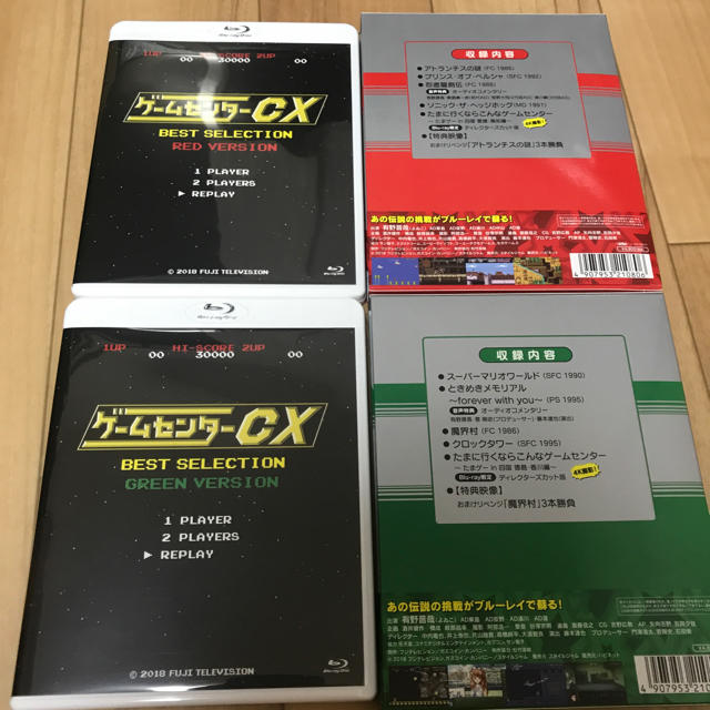 ブルーレイ ゲームセンターcx ベストセレクション 赤盤 緑盤の通販 By ステレオ S Shop ラクマ