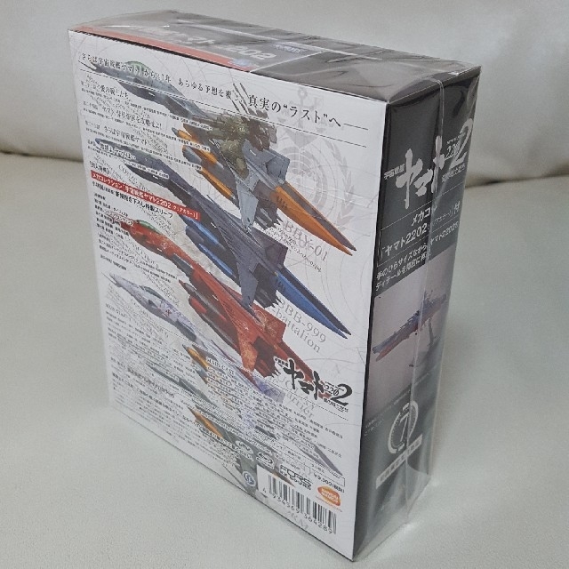 宇宙戦艦ヤマト2202【Blu-ray 全７巻セット】