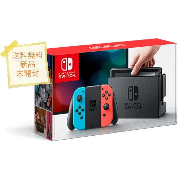 送料無料　ニンテンドースイッチ　本体