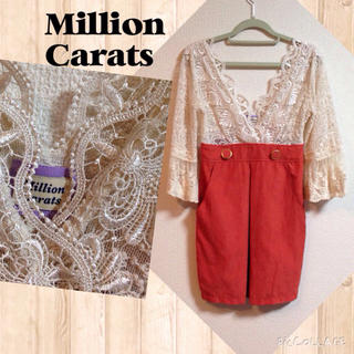 ミリオンカラッツ(Million Carats)のMillion Caratsレースワンピ(ひざ丈ワンピース)