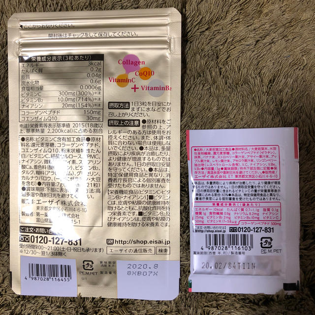 Eisai(エーザイ)の美チョコラ 21粒 1週間用  食品/飲料/酒の健康食品(ビタミン)の商品写真