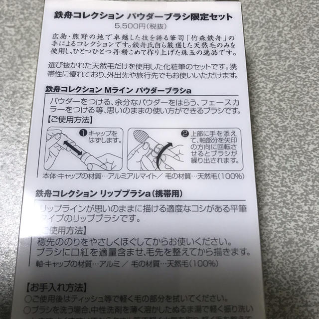 Kanebo(カネボウ)のカネボウ 鉄舟コレクション パウダーブラシ限定セット コスメ/美容のキット/セット(コフレ/メイクアップセット)の商品写真