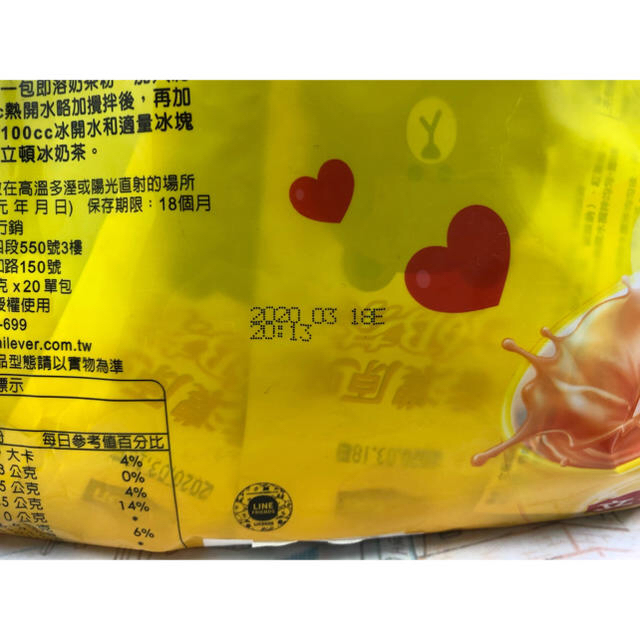 台湾 リプトン LINE限定 香濃原味奶茶 ( LINE限定 ミルクティ一） 食品/飲料/酒の飲料(茶)の商品写真