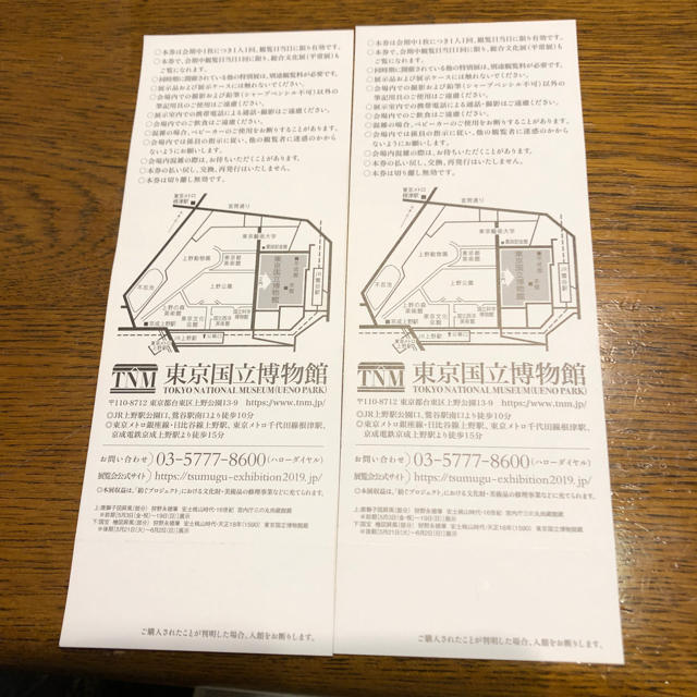 美を紡ぐ 日本美術の名品 東京国立博物館 チケットの施設利用券(美術館/博物館)の商品写真