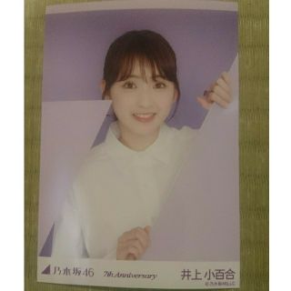 ノギザカフォーティーシックス(乃木坂46)の(Coco専用)乃木坂46 井上小百合 生写真 紫(アイドルグッズ)