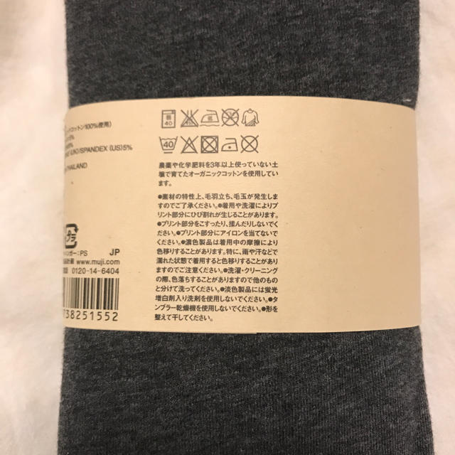 MUJI (無印良品)(ムジルシリョウヒン)のMUJI 十分丈レギンス レディースのレッグウェア(レギンス/スパッツ)の商品写真