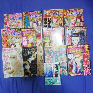 13冊まとめ売り(漫画雑誌)