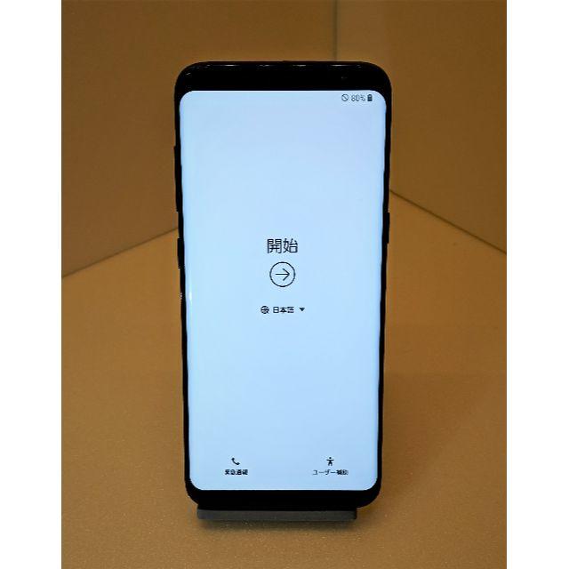 GalaxyS8 ドコモ SC-02J Black【美品付属品完備】