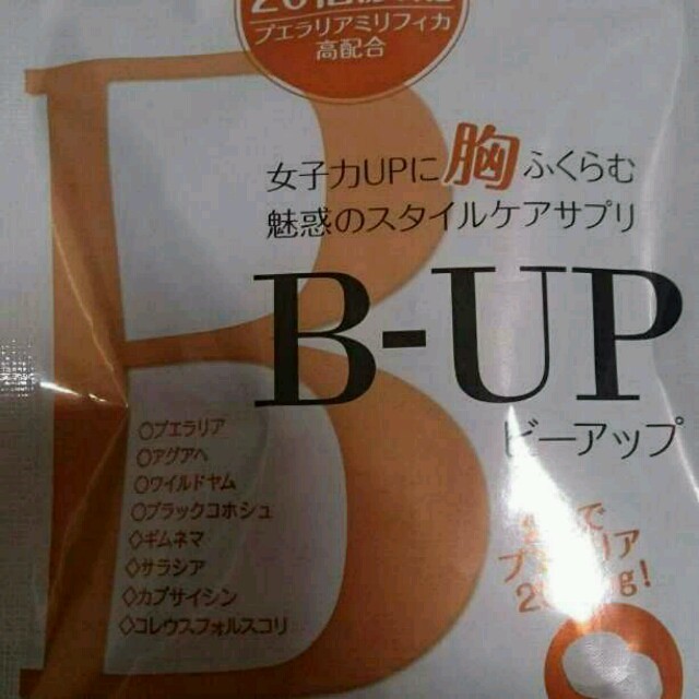 B-UP コスメ/美容のダイエット(その他)の商品写真