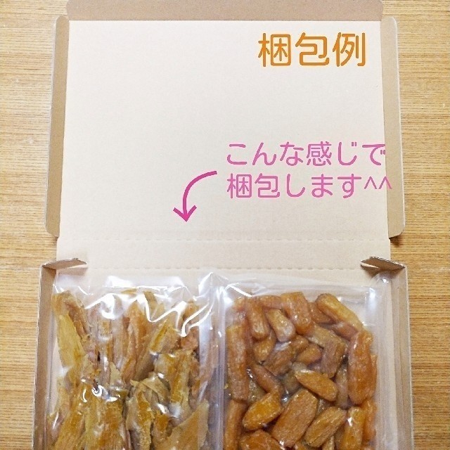 新元号記念セール♡甘～い紅はるか切り落とし 合計800g 食品/飲料/酒の加工食品(その他)の商品写真