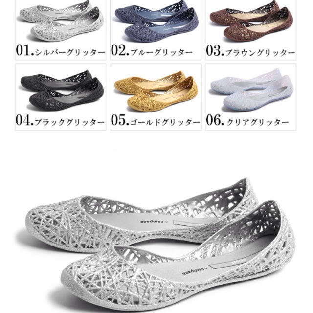 メリッサ  カンパーナ ジグザグ レディースの靴/シューズ(サンダル)の商品写真