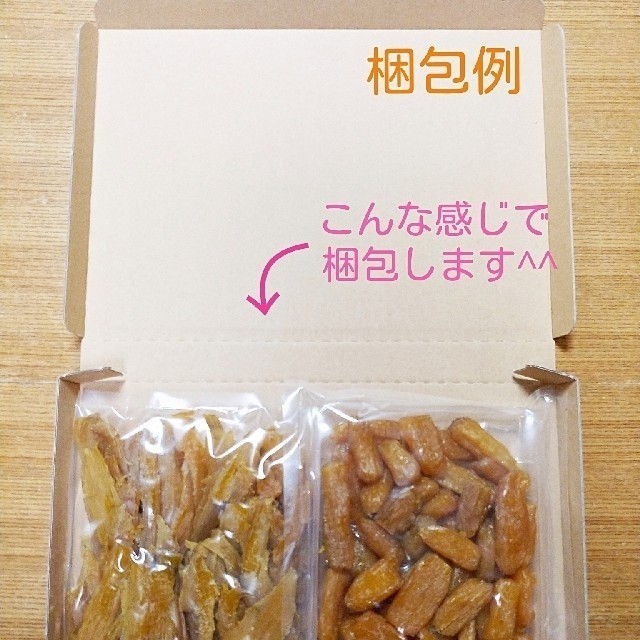 新元号記念セール♡甘～い紅はるか切り落とし 合計800g 食品/飲料/酒の加工食品(その他)の商品写真