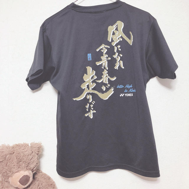 YONEX(ヨネックス)の2015インターハイＴシャツ ヨネックス スポーツ/アウトドアのテニス(ウェア)の商品写真