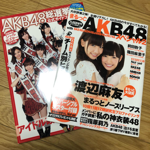 Akb48 Akb48 雑誌 2冊セットの通販 By ヨマレ S Shop エーケービーフォーティーエイトならラクマ