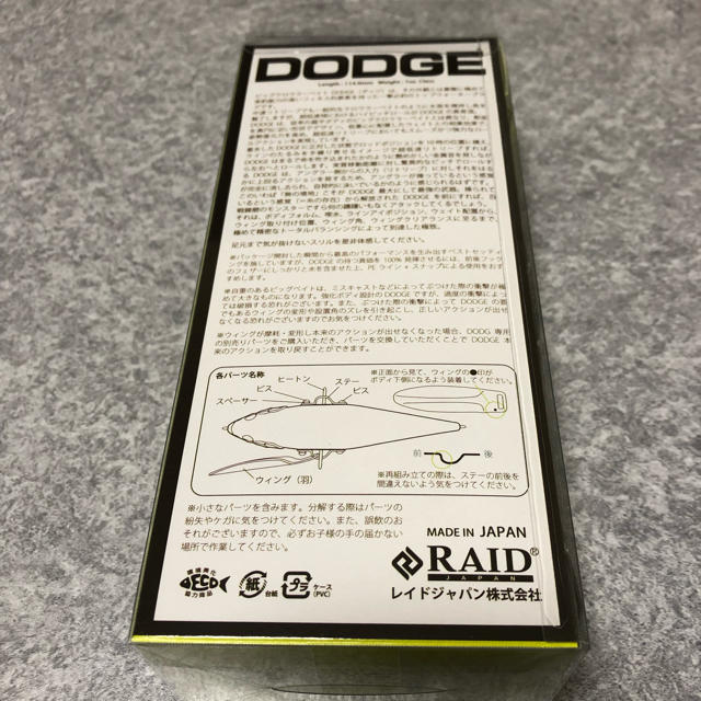 新品 レイドジャパン ダッジ バナナフィッシュ RAID JAPAN DODGE 1